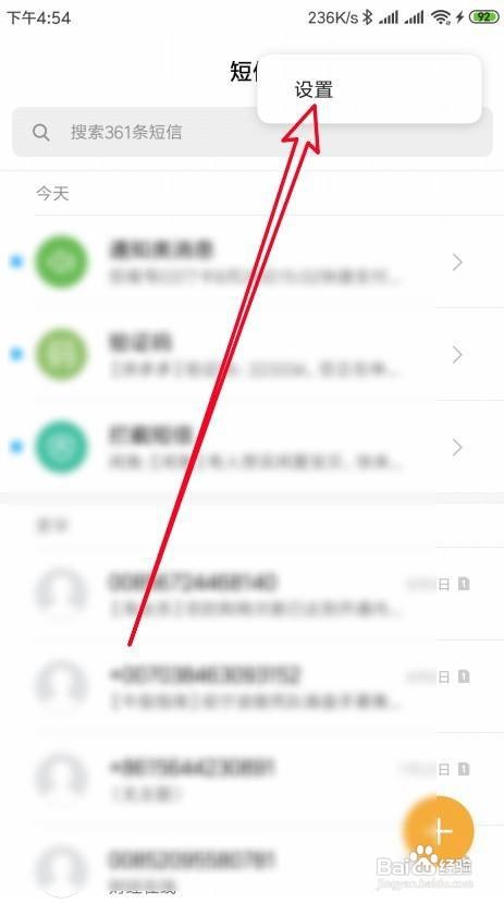 手机短信发送失败怎么回事