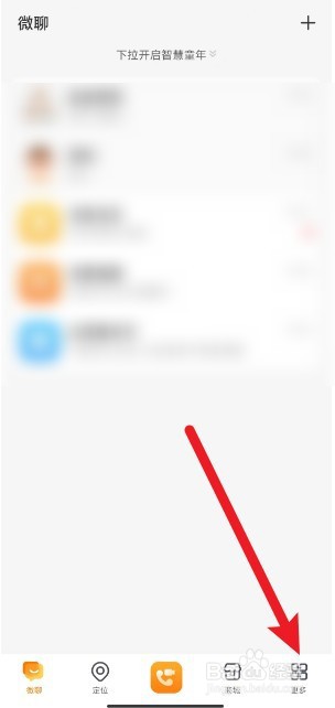 小天才碰一碰怎么没有了
