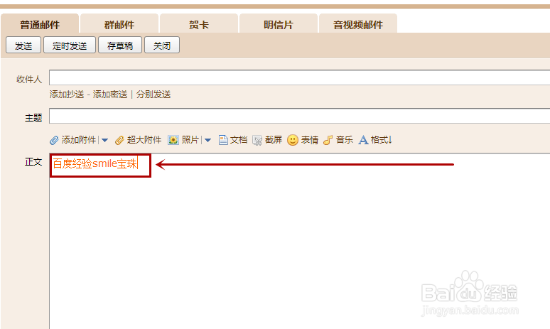 QQ邮箱如何设置假期自动回复以及默认字体
