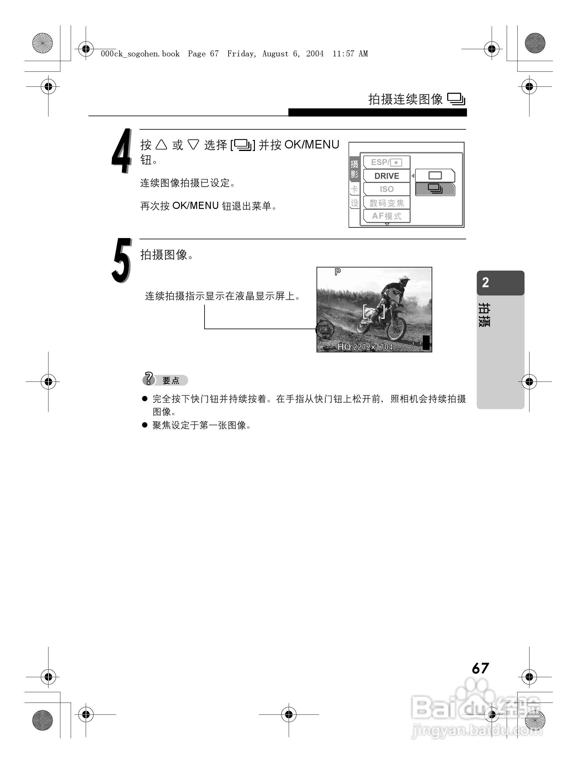 OLYMPUS Stulus Verve u-mini DICITAL数码照相机使用:[7]