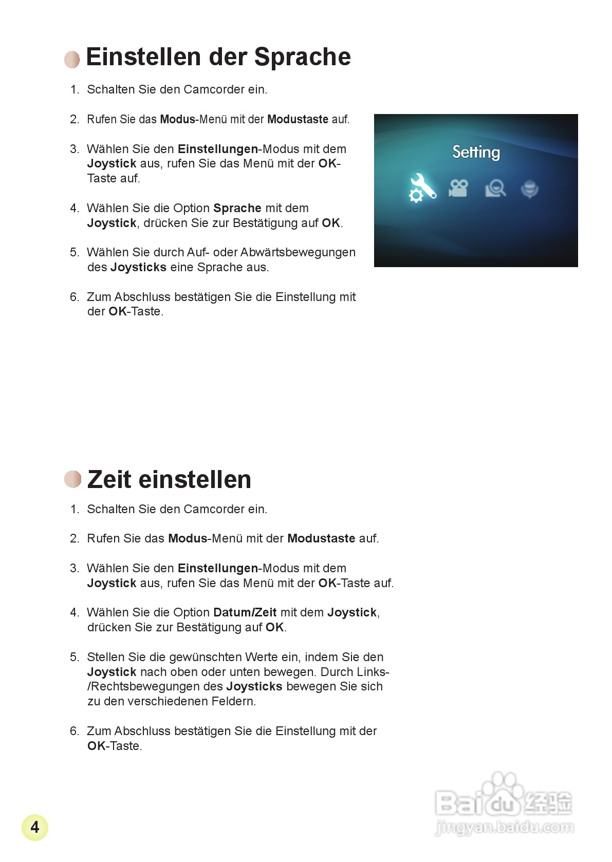 HD-DV摄像机用户手册:[4]