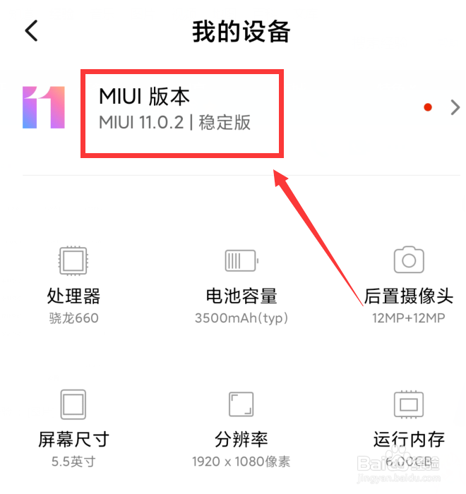 小米手机系统存储空间不足怎么清理
