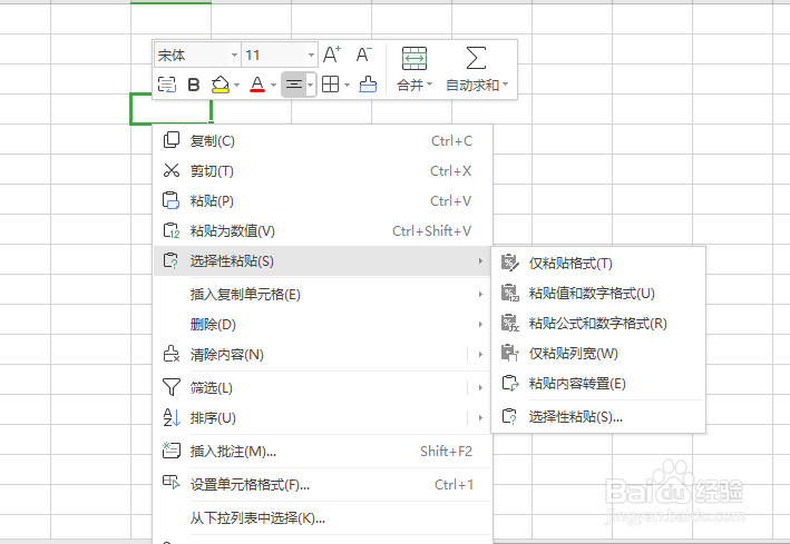 EXCEL快速将纵向表格转为横向表格