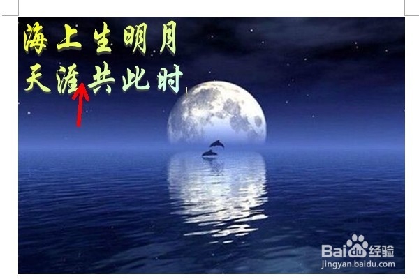 word/WPS中怎么将艺术字和图片叠在一起合为一体