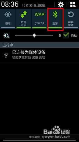三星Note3如何通过蓝牙传输联系人