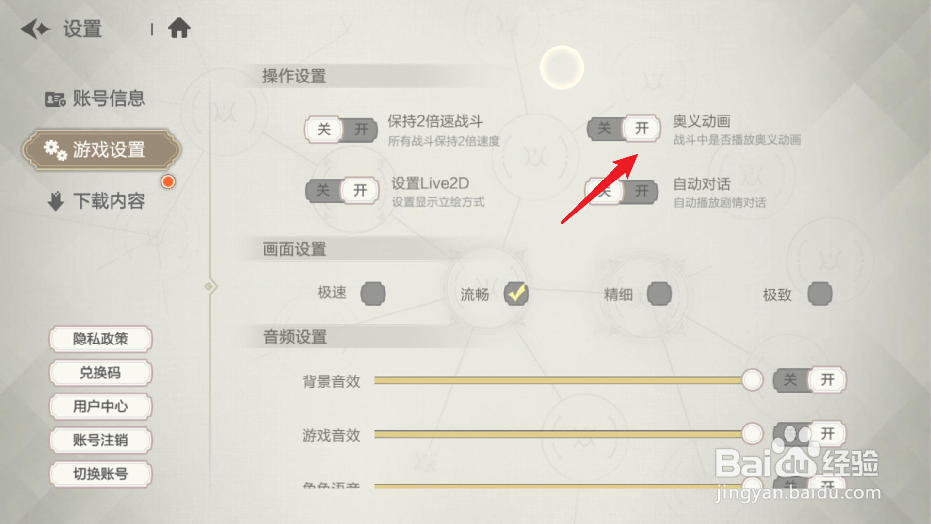 盾之勇者战斗奥义动画怎么打开