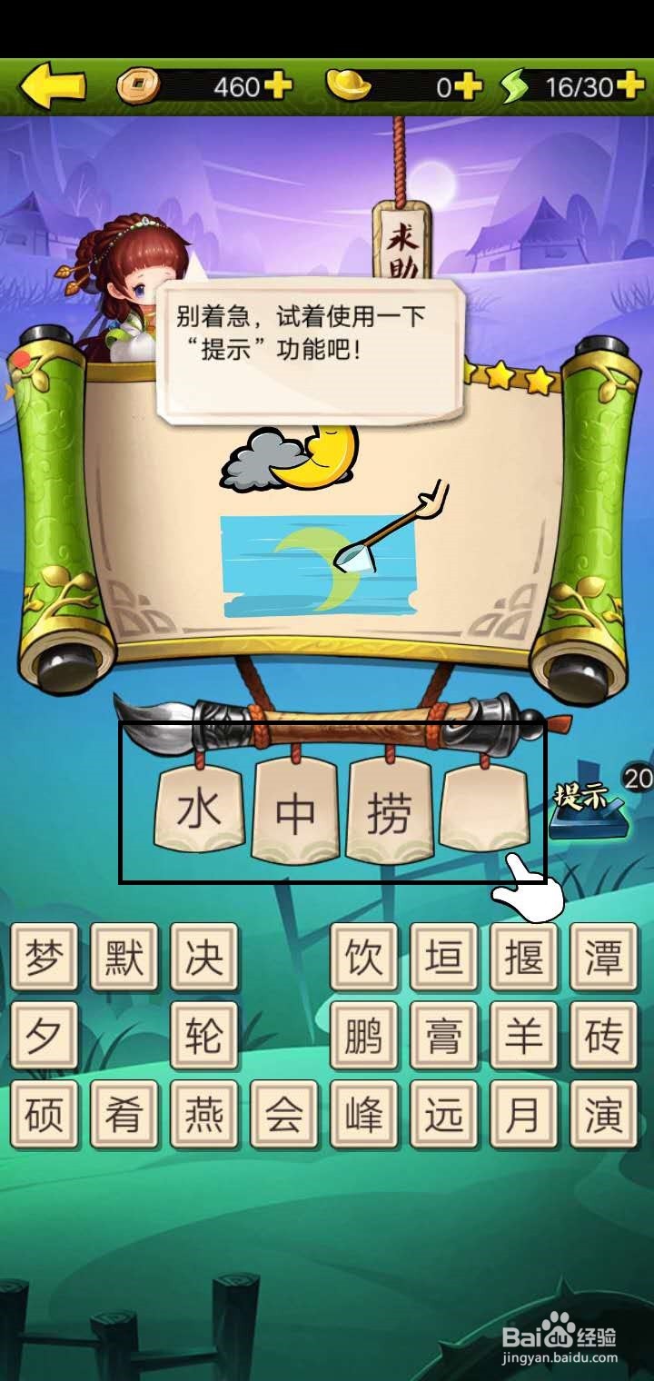 疯狂猜成语3 答案攻略【第3关】