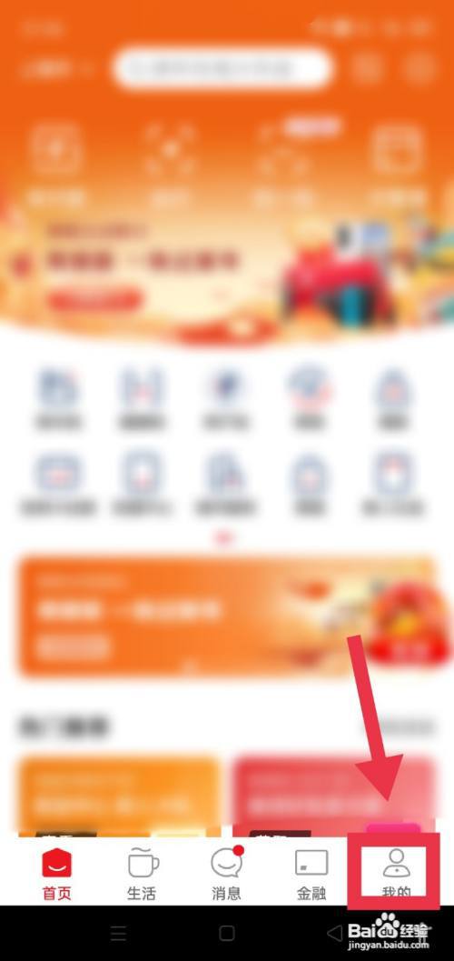 云闪付怎么关闭营销类通知?