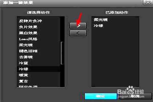 怎样使用光影魔术手一键动作批处理图片