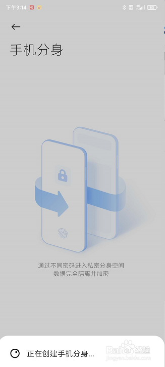 红米k30pro怎么开启和关闭手机分身