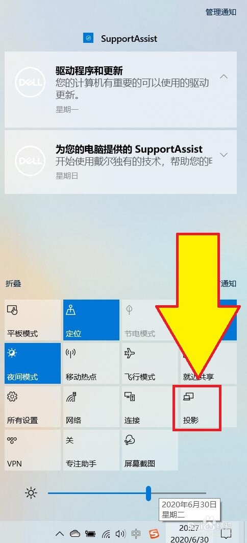 WIN10电脑端如何无线投屏电视？