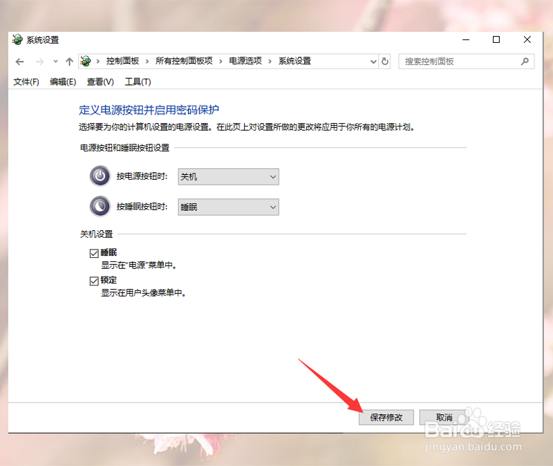 电脑电源按钮没有睡眠怎么添加