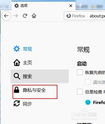 火狐浏览器如何禁止网站发送消息？