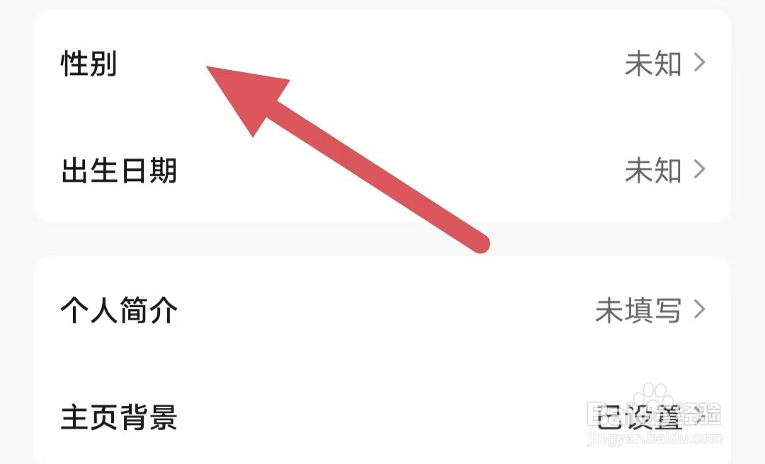 淘号玩如何查看性别