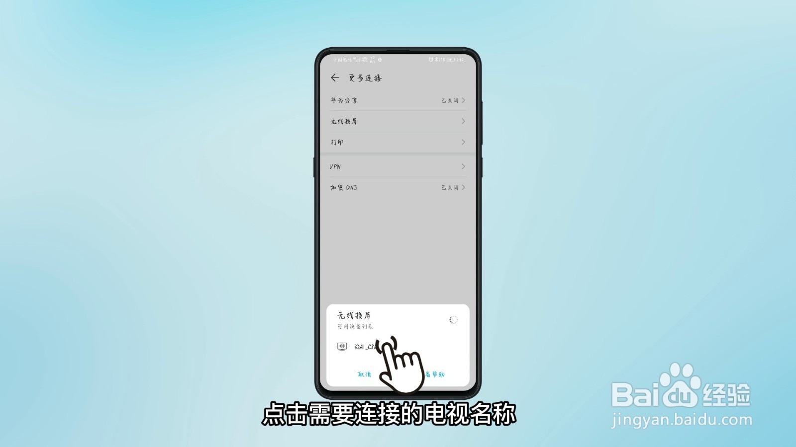 抖音怎么投屏到电视上