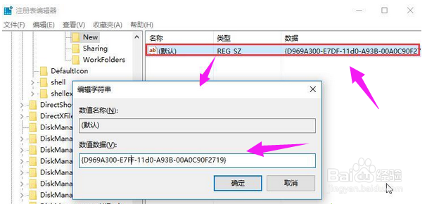 Win10右键新建不见了怎么办