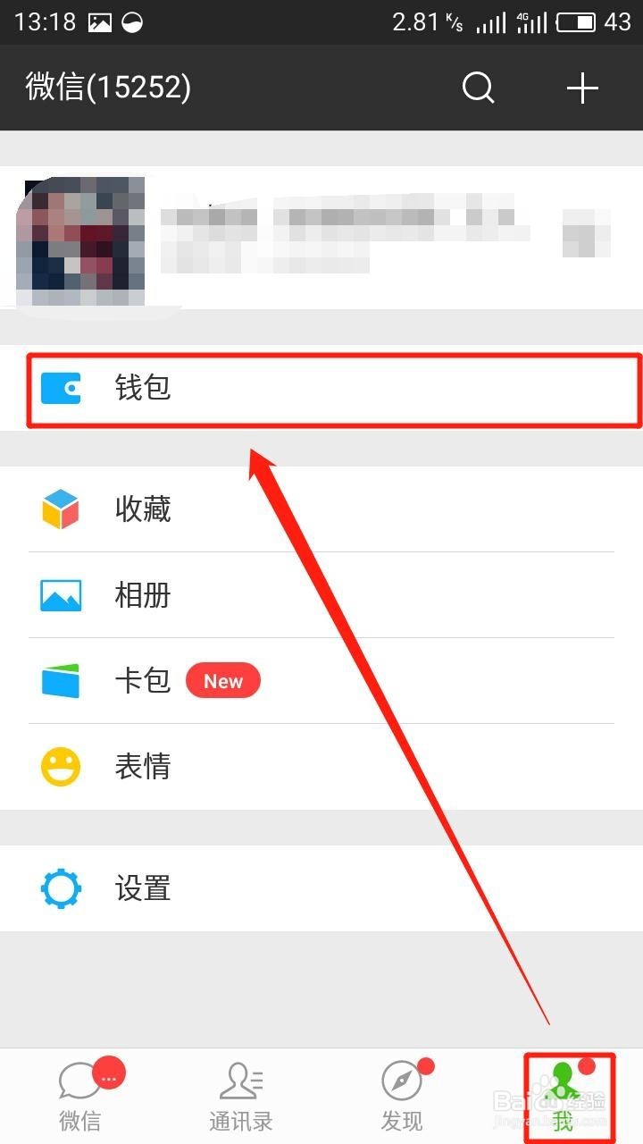 用微信支付切记要设置这三个隐藏的开关早知早好
