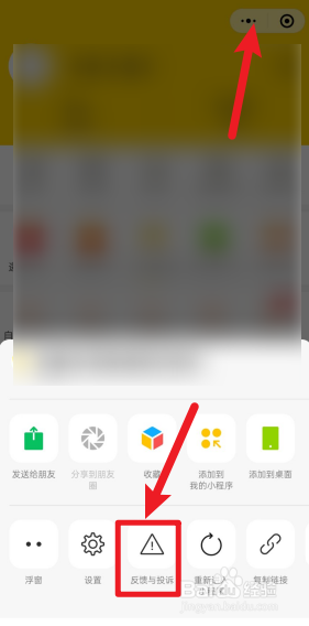 美团优选怎样投诉