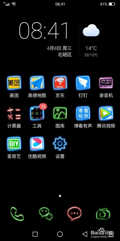 海信手机如何开启触摸提示音
