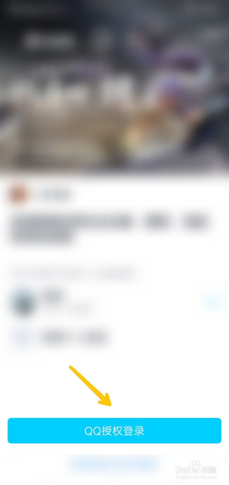 如何把王者荣耀账号进行注销