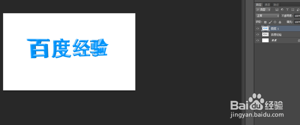 ps里怎么做立体字