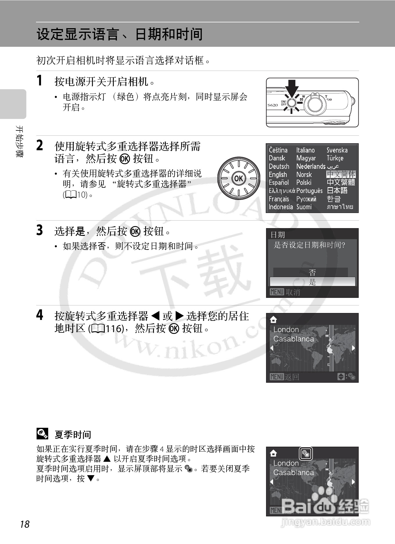 Nikon COOLPIX S620数码相机用户手册:[3]
