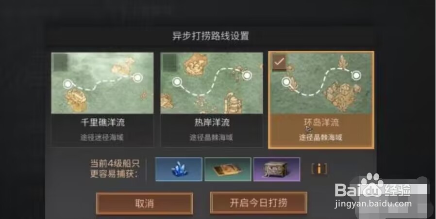 明日之后挂机打捞方法