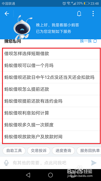 支付宝怎么借款