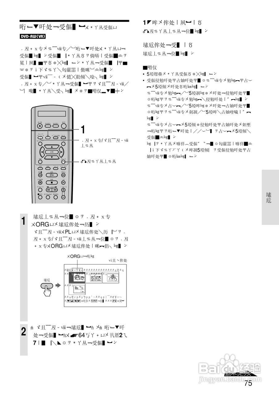 SONY RDR-A21DVD录像机使用说明书:[8]