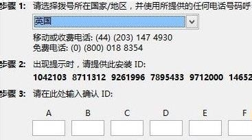office word2013激活方法大全
