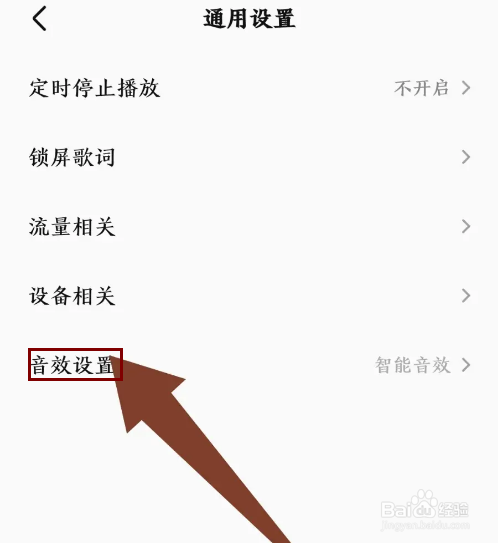 《全民K歌》怎么关闭音效