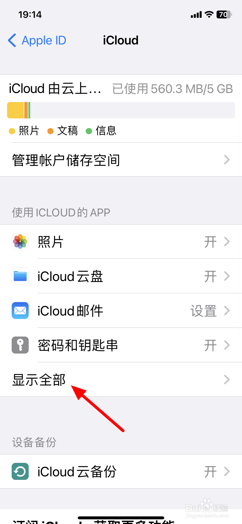 苹果手机通讯录怎么全部删除