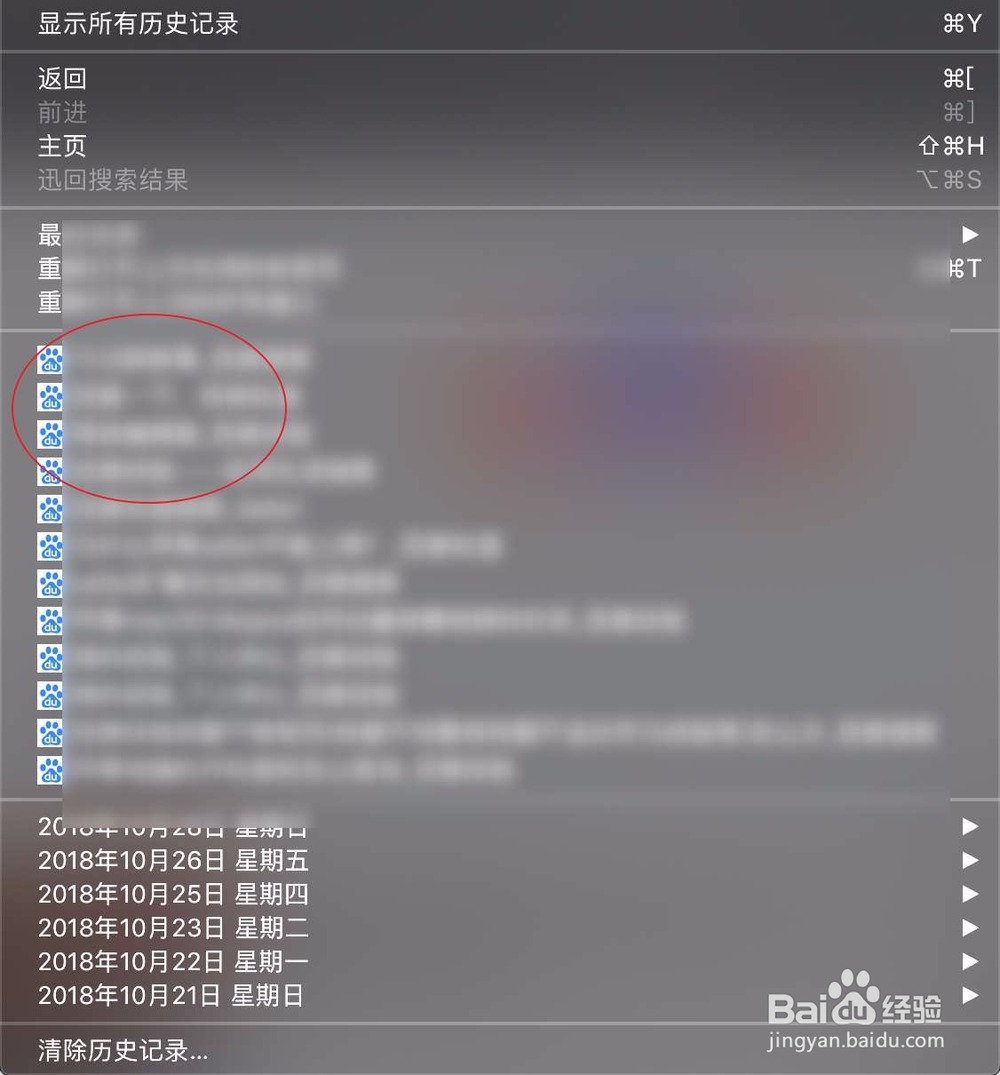 Mac Safari浏览器如何查看历史记录