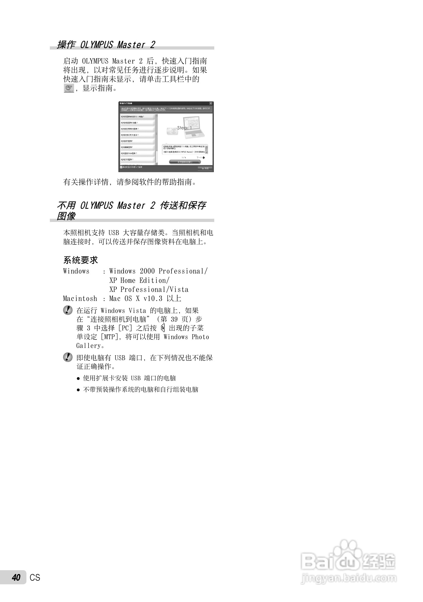 OLYMPUS FE-3010/X-895 FE-3000/X-890数码照相机使用:[4]