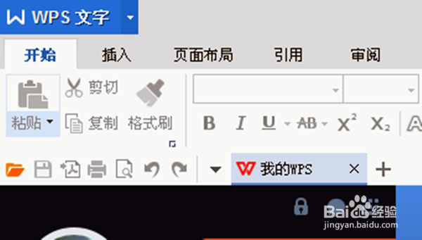 在W WPS文字 软件中如何插入图片？