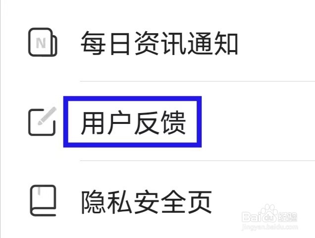 清风管理助手如何提交用户反馈