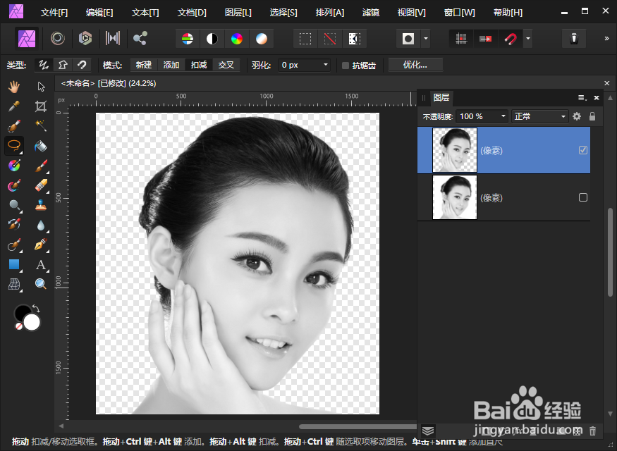 AffinityPhoto怎样给黑白照片上色