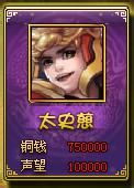 战三国高等级武将之50级武将可招募一览