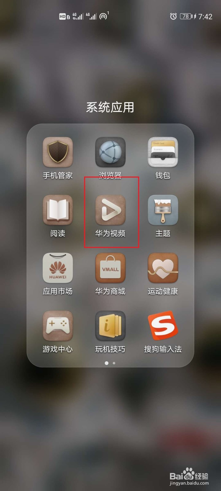 华为耳机怎么切歌