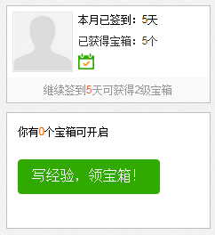 如何玩转百度经验,获取更快收益