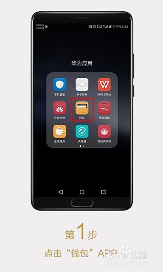如何查看Huawei Pay 支持的银行？