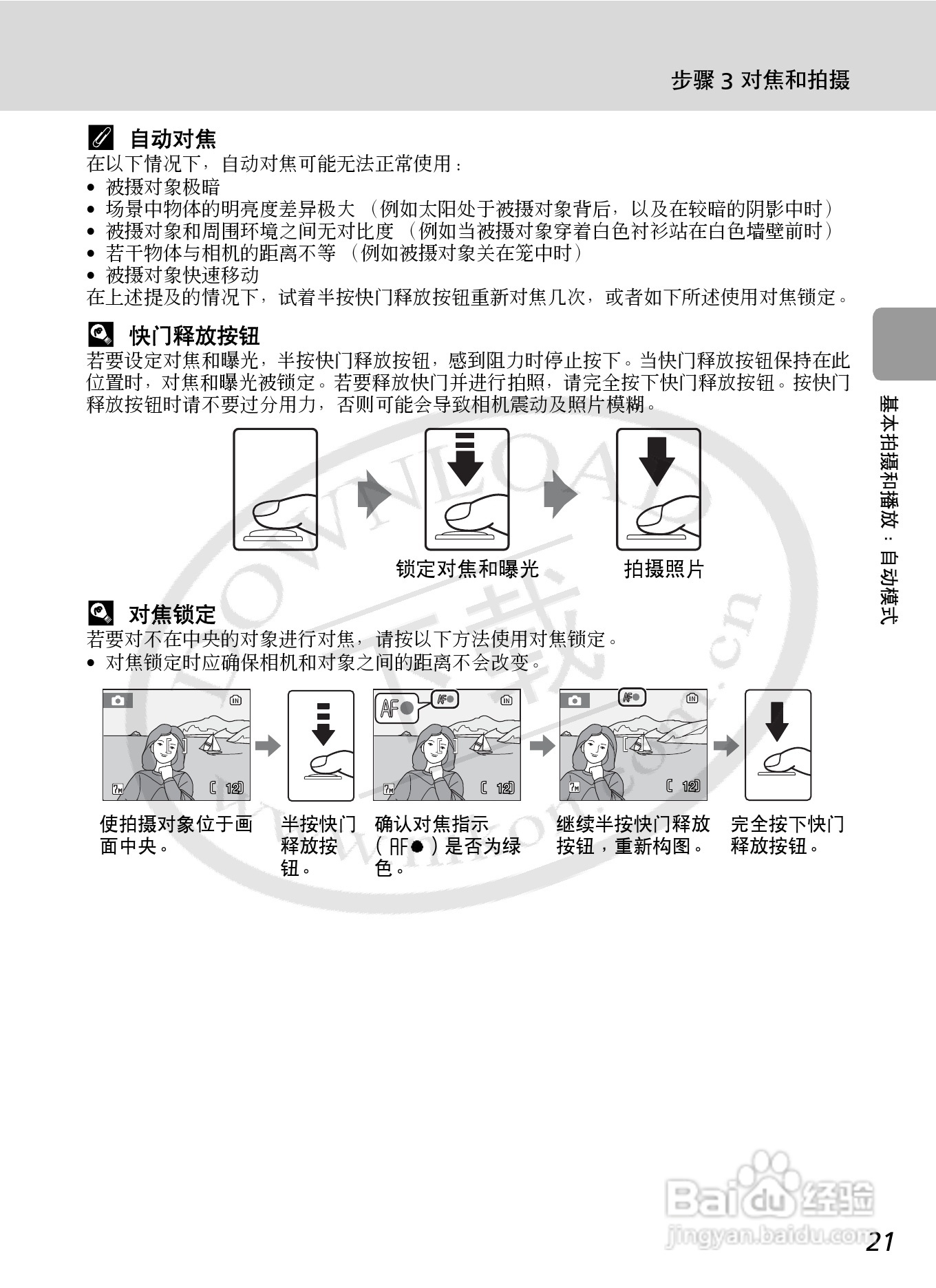 Nikon COOLPIXL12数码相机用户手册:[4]