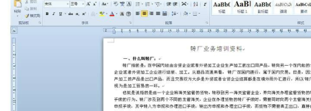 Word打开提示Word上次启动时失败怎么办
