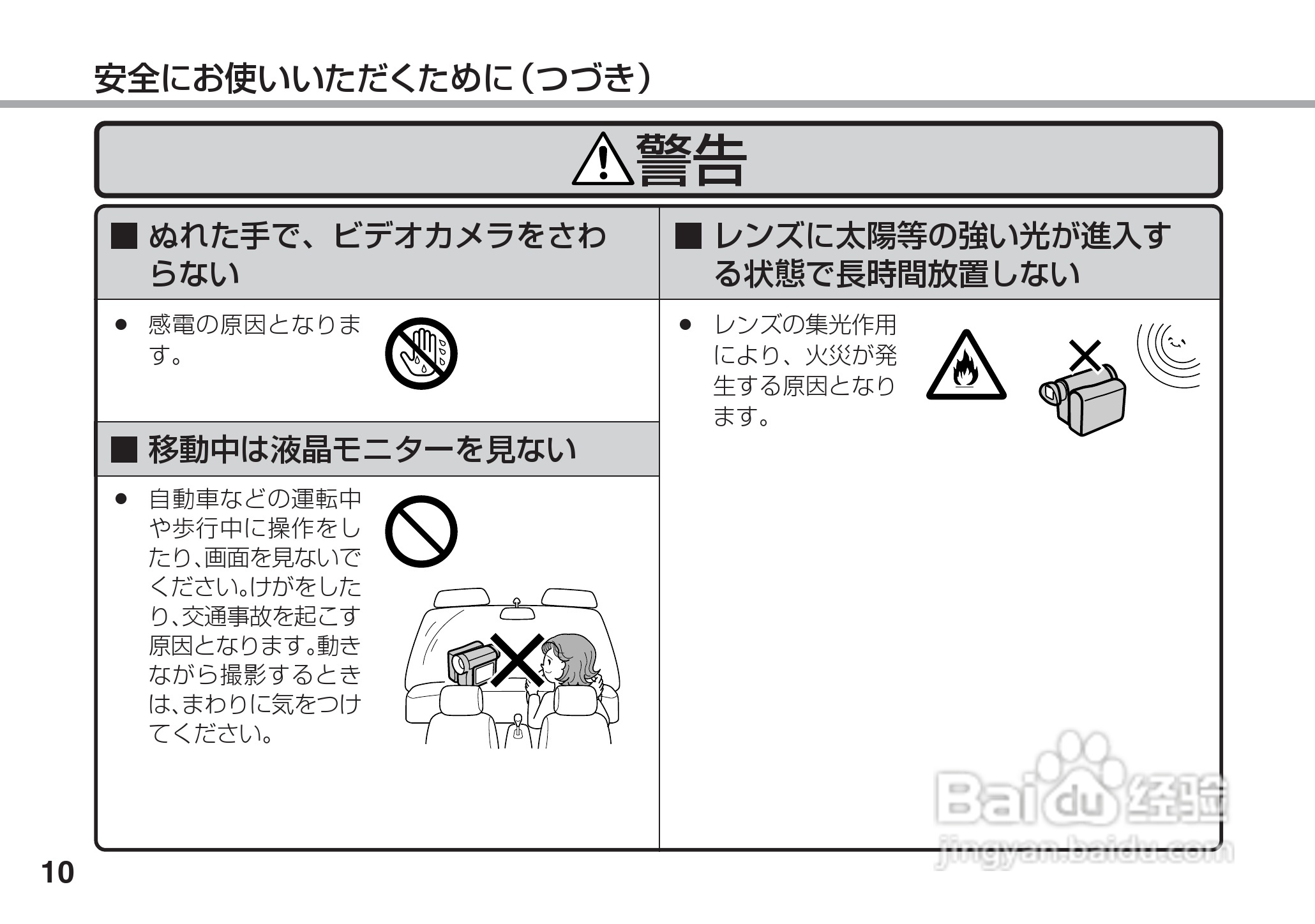 SHARP VL-Z5摄像机说明书:[1]