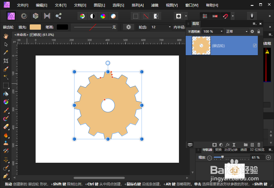 AffinityPhoto咋个创建图形样式