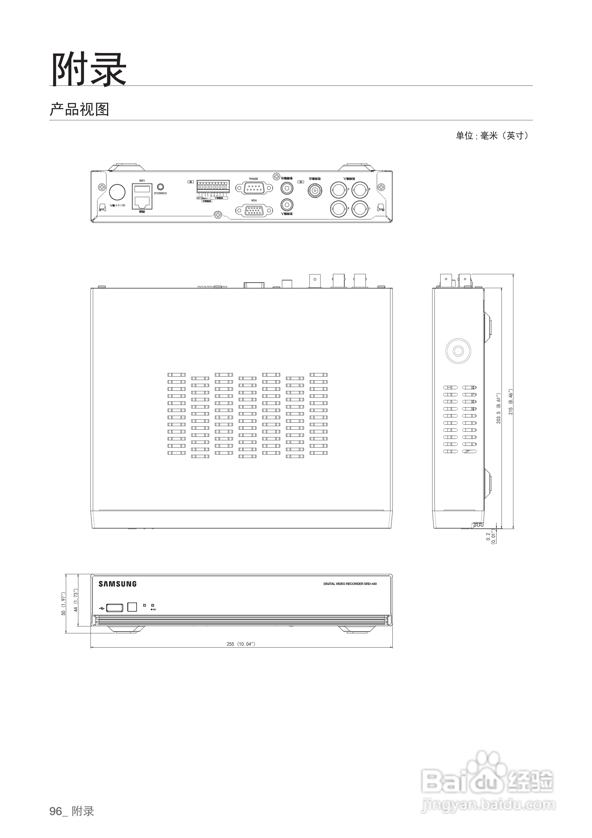三星SRD-440P硬盘录像机说明书:[10]