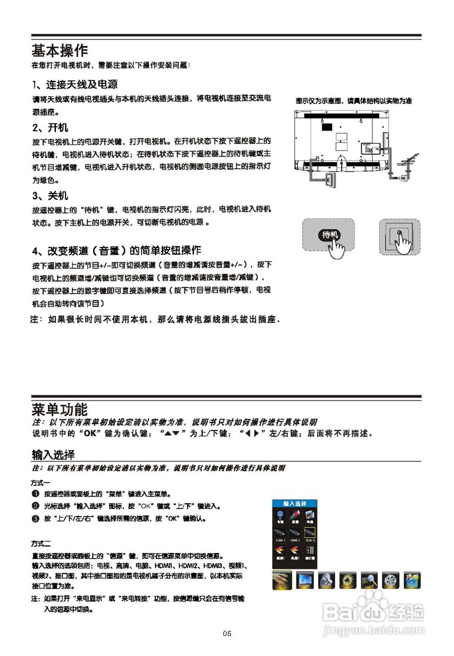TCL王牌L46E9SFBD液晶彩电使用说明书
