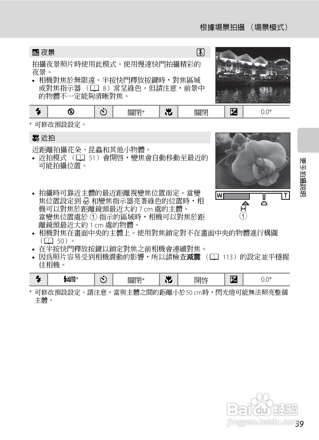 尼康COOLPIX L310数码相机使用说明书:[6]