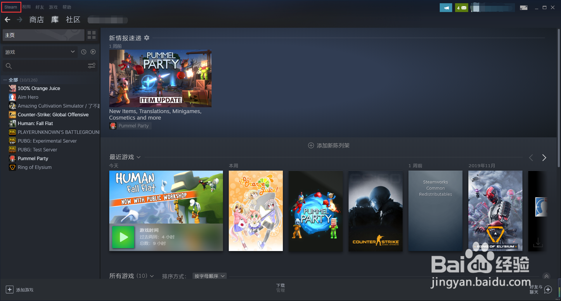 steam开机自启怎么关闭