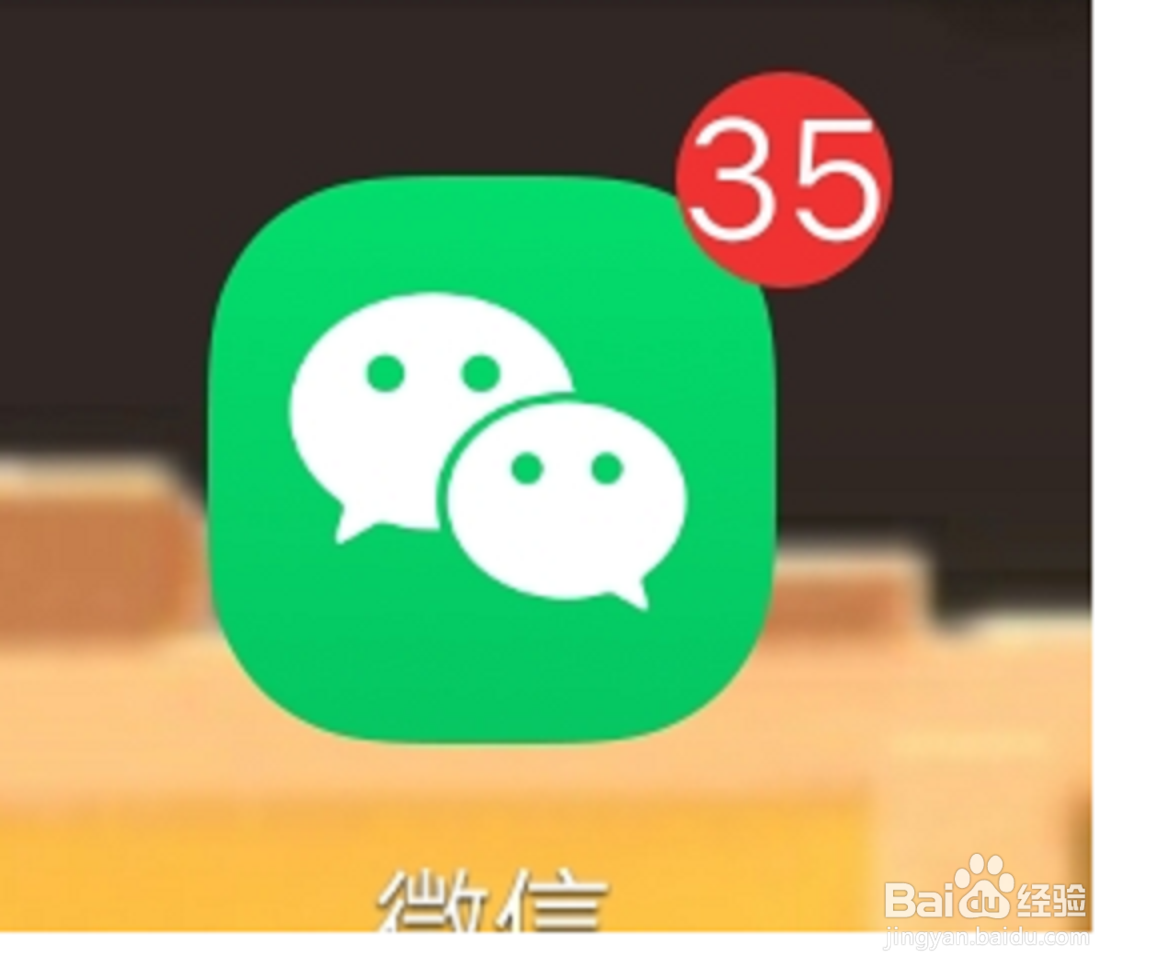 微信第一个好友怎么查